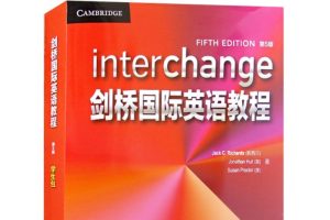 Interchange剑桥国际教程第5版PDF+mp3全下载
