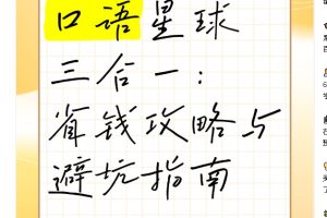 口语星球三合一|赠自然拼读绘本课213讲