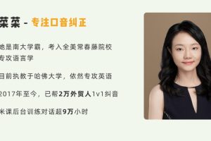 菜菜老师口语课1-9阶全套视频外贸英语下载