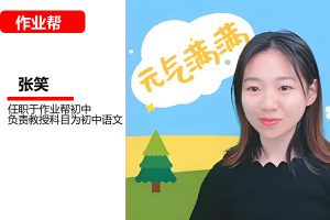 2026张笑初一春上人文创作自主学习·TY·S一期网课视频