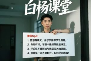 2025白老师初中初二语文秋人文博学8阶周六 网课视频