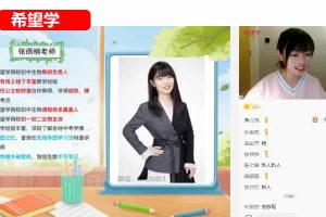 2025张雨桐初二生物（春上·全国版·A+网课视频