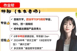 林阳初三道法2025秋上自主学习·TY2期网课视频