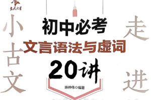 陈仲伟北辰视频64集+配套电子书下载