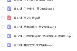 小鹿听课初中语文核心素养 60讲MP3+高清pdf