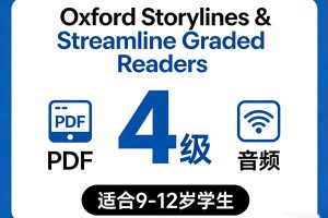 牛津英语分级阅读《Oxford Storylines & Streamline Graded Readers》4级 PDF+音频