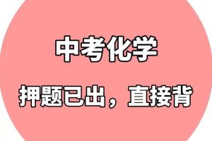 中考化学核心解题50大招高清PDF