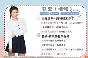 初三中考化学 郭莹化学 2024秋上.A+班  网课视频