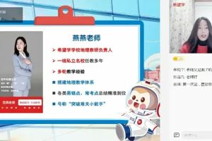 2022范燕初中初一地理春季全国版A+网课视频