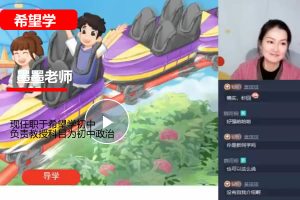 2025墨墨老师初三政治中考政治培训班 春上·全国版·A+ 网课视频