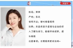 2024樊帅初一政治 A+春季班上