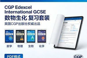 英国CGP出版社《CGP Edexcel International GCSE 数物生化》复习套装 PDF