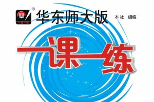 2026年沪教版六年级下册语文数学英语一课一练附音频