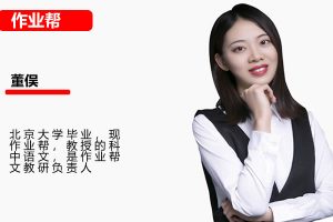 2023董俣初中初三语文春季班网课视频