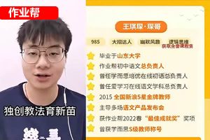 2023王琪琛初一语文春季班网课视频