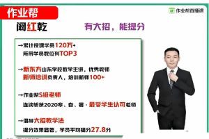 2023阙红乾数学初中中考密训班网课视频
