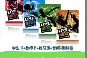 《Pearson Live Beat》4级全PDF+练习册+音视频下载 培生青少年英语教材