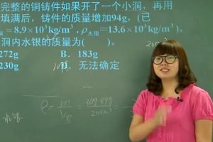学而思1小时轻松搞定空心体问题 网课视频