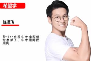 陈潭飞化学 2024初三中考化学 S春季班下