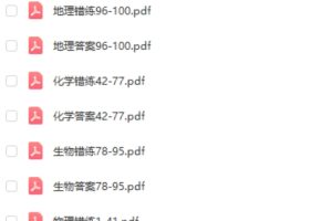 2024初中中考错题练习及答案pdf合集