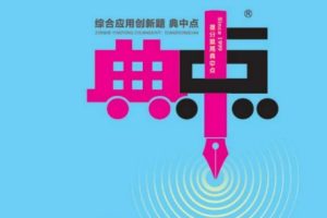 初中典中点全科高清PDF