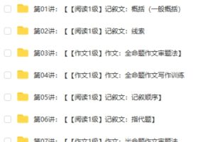 学而思姜波初一语文年卡阅读写作班网课视频