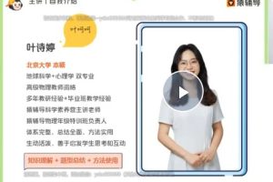 2023初中初三物理暑假班（多老师合讲） 网课视频