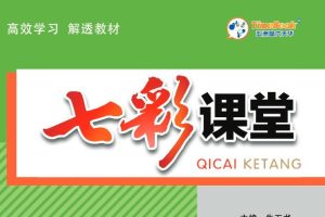 25秋初中「外研版英语7-9年级上册教材全解PDF下载