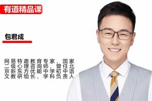 精品课包君成语文全素养B卷高端文学网课视频