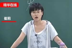 崔莉初中数学全套网课合集下载
