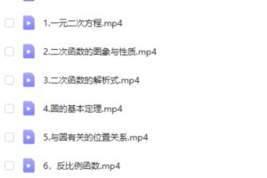 2023初中初三数学多老师合讲暑假班网课视频