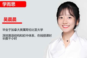 2022吴晨晨初中初一暑假英语(全国版A+)网课视频