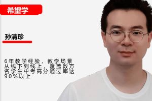 孙清珍语文网课2025初一语文春下全国版A+网课视频