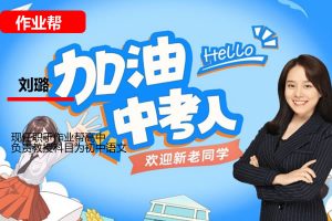 2025刘璐初三语文 中考语文 春上 人文创作自主学习TY·S（三期）