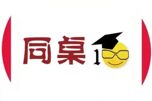 同桌100张洪涛初中语文人教版初中语文全套高清授课视频+电子课本