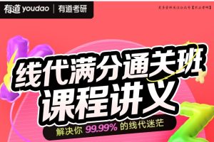 2024考研数学姜晓千线代冲刺网课视频