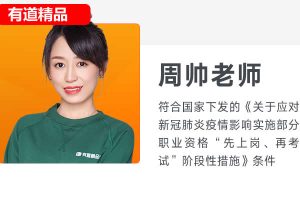 周帅初中英语高分训练营完整版