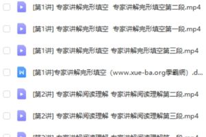 初中中考英语命题专家讲解完型填空和阅读理解