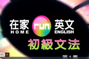 谢梦媛初中英语语法60课视频+PDF讲义