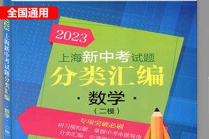 2023年中考数学真题分项汇编（全国通用）