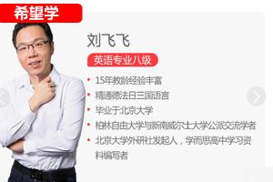 刘飞飞初二英语网课2025全国版·S班秋季班上下网课视频