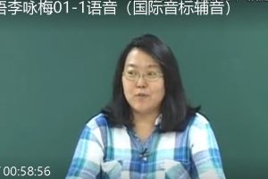 精华在线李咏梅初中三年英语全套讲义