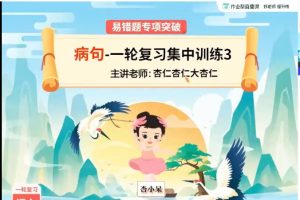 2025刘璐初三中考语文S班 秋上网课视频