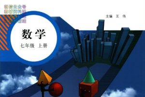 教材解读初中9科全套