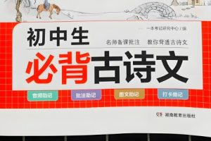 初中语文必背古诗文言文-有声123篇MP3音频