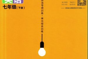 配套教材帮初中9科全套
