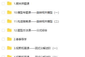 2025魏爽初二数学（春上·北师版·S网课视频