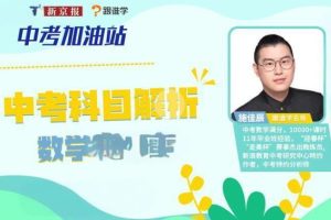 施佳辰施老板初中数学精华视频网课汇聚
