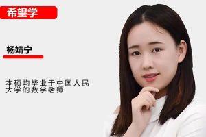 2024杨靖宁初三中考数学 A+秋季班秋上