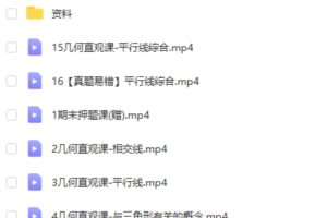 2024魏爽初一数学北师版S春季班